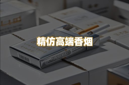 柬埔寨代工烟